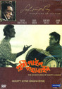 Goopy Gyne Bagha Byne: Av Media