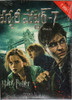 Buy Movie Harry Potter And The Deathly Hallows: Part 1