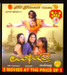 Upendra