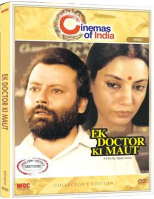 Ek Doctor Ki Maut (Collector's Edition): Av Media Buy Ek Doctor Ki Maut (Collector's Edition): Av Media