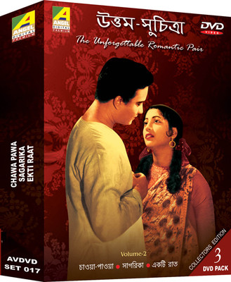 Buy Uttam - Suchitra Set 2 ( Chawa Pawa, Sagarika, Ekti Raat ): Av Media