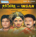 Pathar Ki Insan