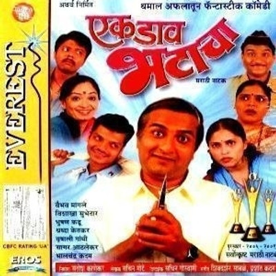 Ek Daav Bhatacha: Av Media Buy Ek Daav Bhatacha: Av Media