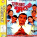 Ek Daav Bhatacha