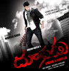 Buy Movie Dookudu