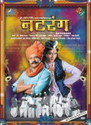 Natrang: Av Media
