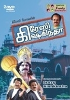 Buy Crazy Kishkintha: Av Media