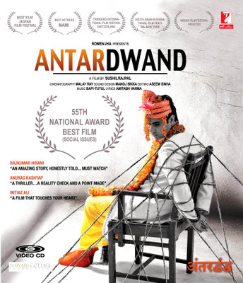 Buy Antardwand: Av Media