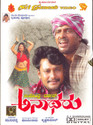 Anaatharu 5.1: Av Media