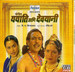 Sangeet Yeyati Ani Devyani