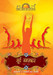 Suryanamaskar