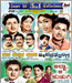 Abba Aa Hudugi / Jeevanatharanga / Mana Mechida Madadi
