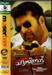 Chattambinadu