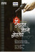 Me Nathuram Godse Boltoy