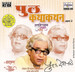 Pu. La. Kathakathan Vol 2