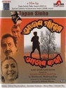 Ajab Gayer Ajab Katha: Av Media