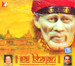 Sai Bhajan