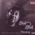 Badal Baul: Av Media