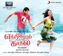 Engeyum Kaadhal: Av Media