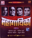 Mahagayika Volume - 5