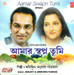 Amar Swapna Tumi