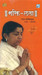 Bhakti Lata