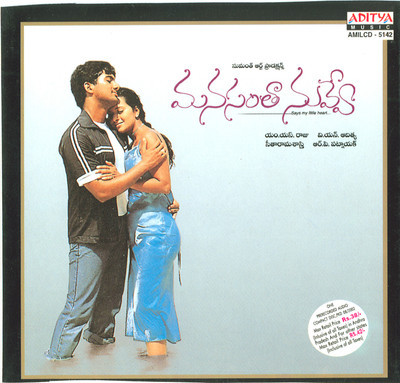 Manasantha Nuvve