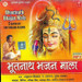 Bhootnath Bhajan Mala