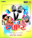 Dou Gaane Vol - 3(Duet Songs From Punjab)