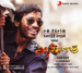 Aadukalam
