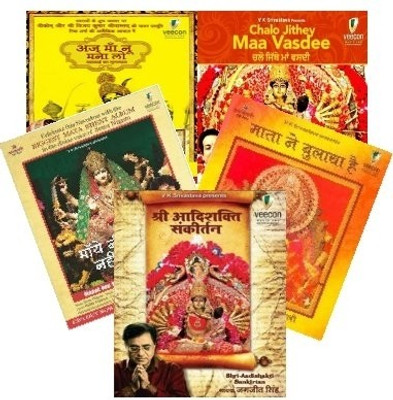 Mata Ke Bhajan - 5 CD Pack: Av Media Buy Mata Ke Bhajan - 5 CD Pack: Av Media
