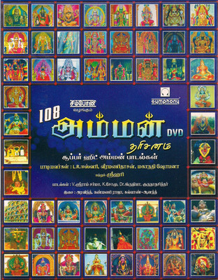Buy 108 Amman Darisanam: Av Media