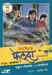 Feluda Blue (Set of 6 Books) (Marathi) by Satyajit Ray