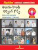 Buy Book Rapidex Telugu-Hindi Learning Course (With CD) (Telugu) 1st Edition by 
