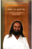 Buy Book Bang on the Door (Kannada) by 