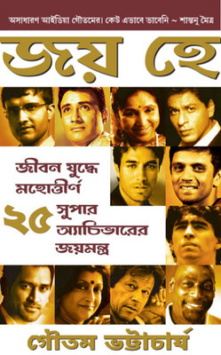 Jaya He: Regionalbooks Buy Jaya He: Regionalbooks