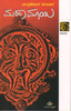 Buy Book Mahaamaayi (Nataka) by 