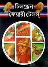 Buy Children Fairy Tales: Regionalbooks