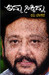 Amma Sikkdlu by Ravi Belagere