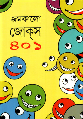Buy Jamkalo Jokes 401: Regionalbooks