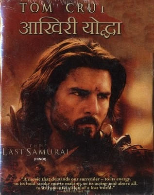 Buy The Last Samurai: Av Media