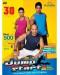 Jump Start-Fastest Way To Fitness