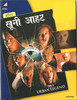 Buy Movie Urban Legend