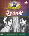 Rangpanchami