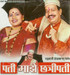 Pati Majhe Chhatripati