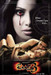 Raaz 3 - 3D