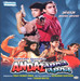 Andaz Apna Apna