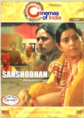 Sanshodhan - Collector's Edition: Av Media Buy Sanshodhan - Collector's Edition: Av Media