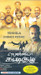 Vennila Kabadikuzhu