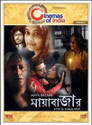 Maya Bazaar: Av Media